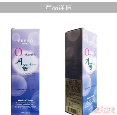 ESEDO懶人面霜 高效補水保濕，打造素顏美肌